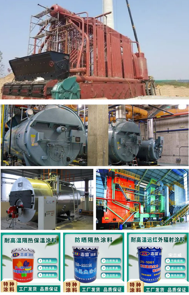 鍋爐防腐涂料推薦
