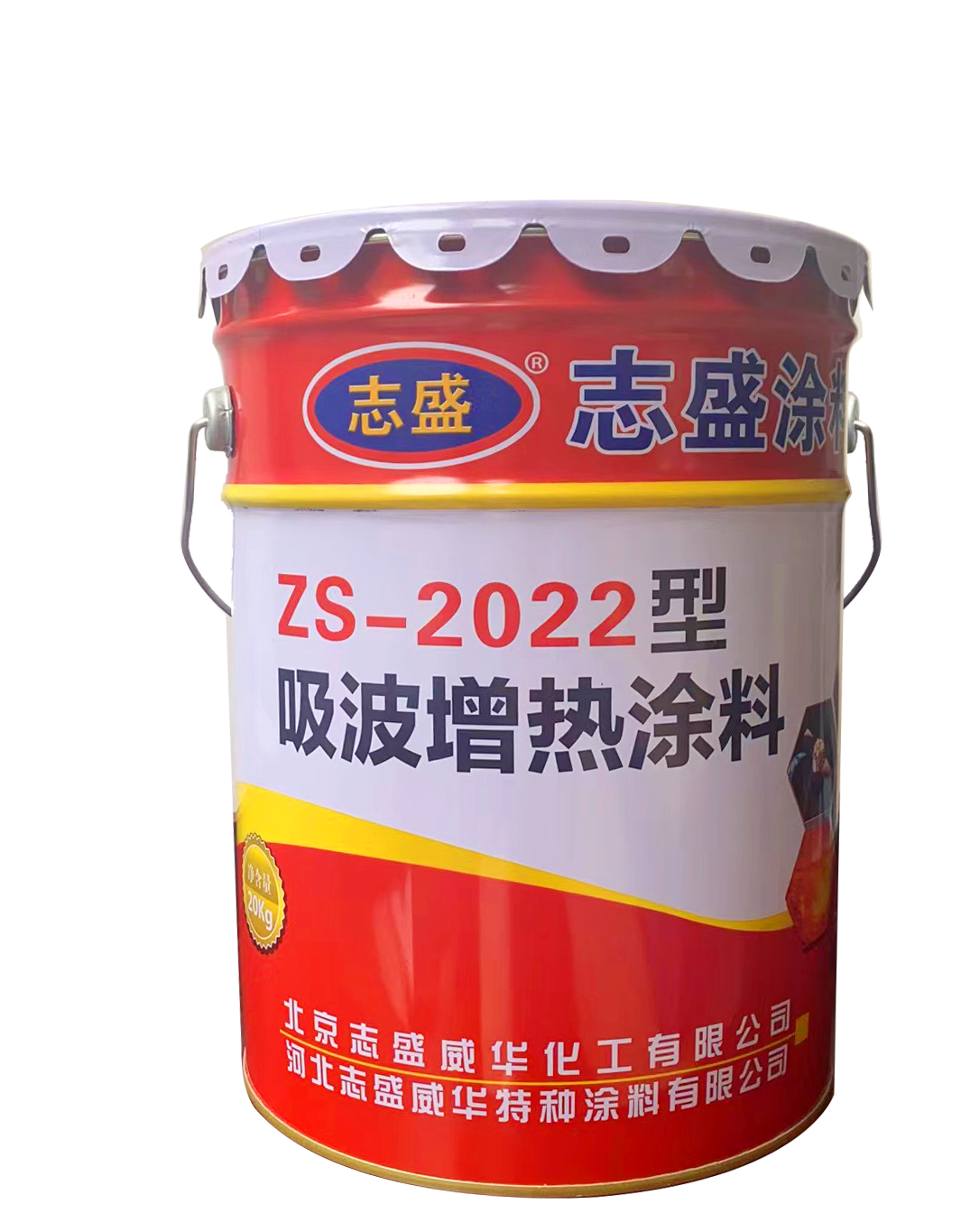 2022吸波增熱涂料