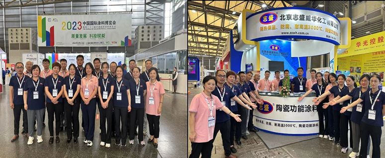 志盛威華展會員工